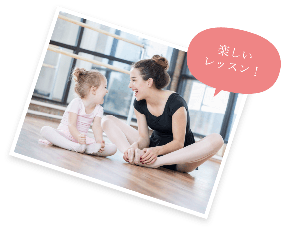 経験豊かな講師が優しくレッスン!