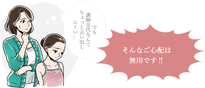 そんなご心配は無用です‼︎
