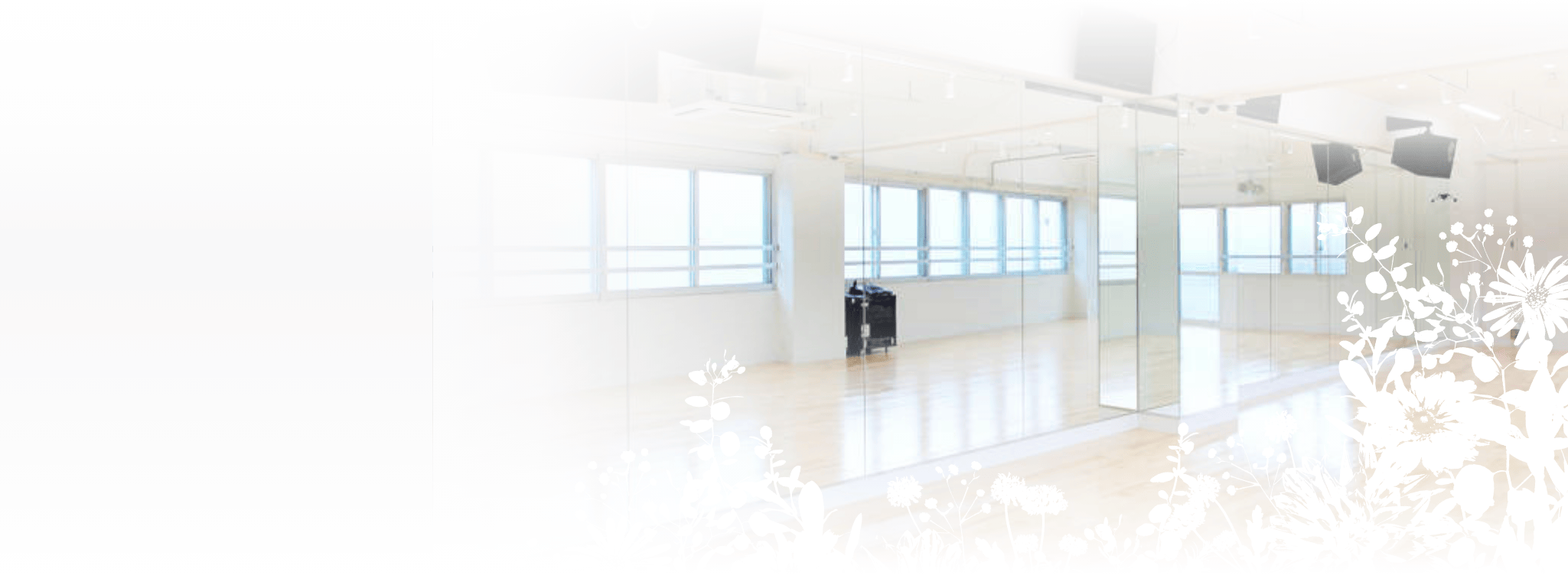 日暮里/上野ダンススタジオ