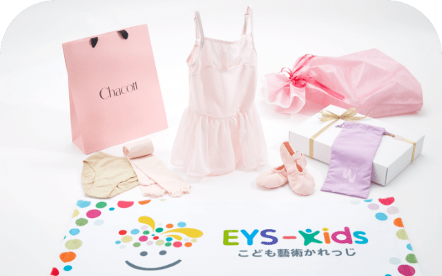 バレエに必要な３点セットプレゼント