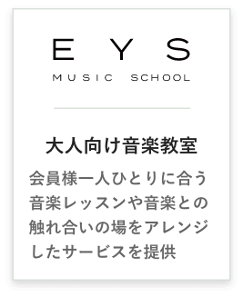 EYS MUSIC SCHOOL