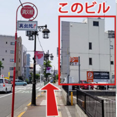 そのまま進んでいくと右前に白いビルが見えてきます。そこにスタジオがあります。