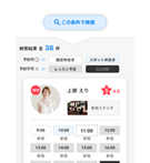 リストから選択