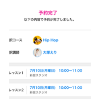予約ボタンで完了！