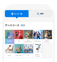 希望のコースを選択