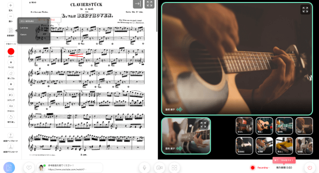 楽譜を画面上に表示し、メモを取りながらレッスンができます。