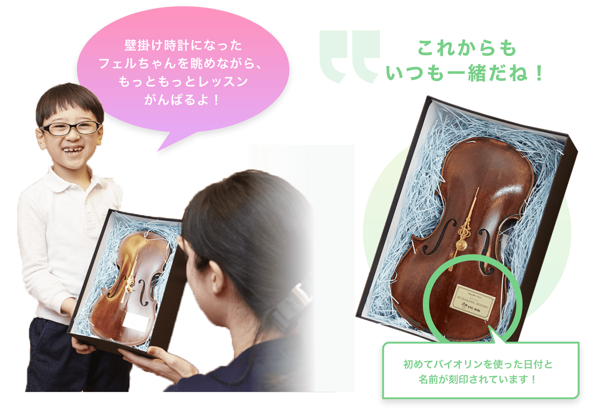 壁掛け時計になったフェルちゃんを眺めながら、もっともっとレッスンがんばるよ！　これからもいつも一緒だね！　初めてバイオリンを使った日付と名前が刻印されています！