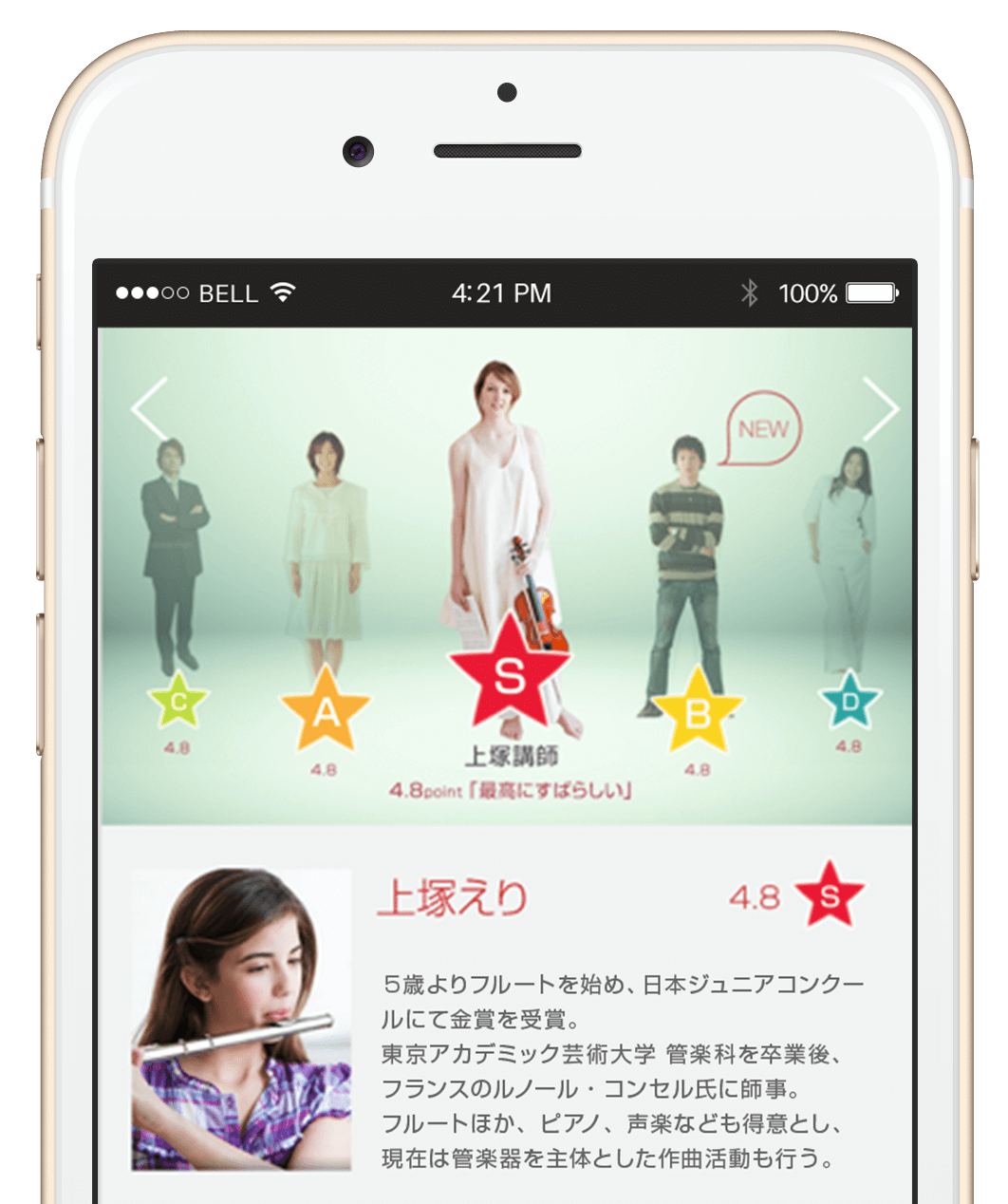 上塚えり ☆4.8 S 5歳よりフルートを始め、日本ジュニアコンクールにて金賞を受賞。東京アカデミック芸術大学 管楽科を卒業後、フランスのルノール・コンセル師に師事。フルートほか、ピアノ、声楽なども得意とし、現在は管楽器を主体とした作曲活動も行う。