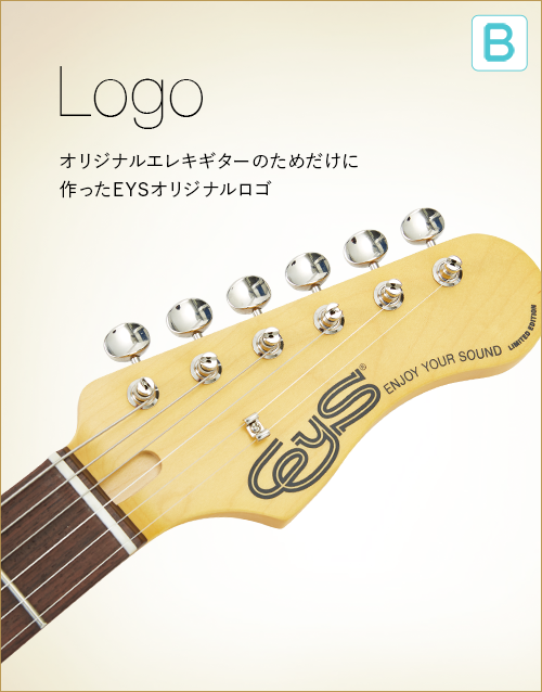 B  Logo　オリジナルエレキギターのためだけに作ったEYSオリジナルのロゴ