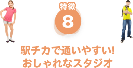 こども藝術かれっじのEYSは全国30ヶ所に展開！