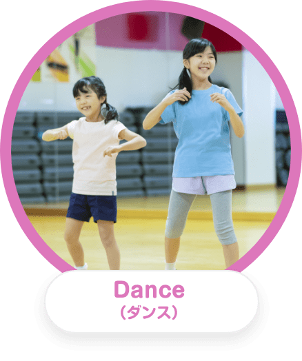 Dance(ダンス)