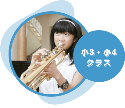 小3・小4クラス